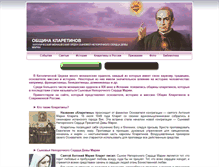 Tablet Screenshot of claret.ru